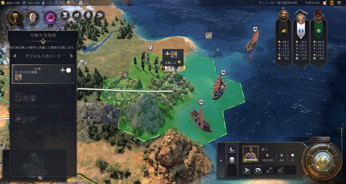 CivilizationⅦ初見プレイレポ② - ねこのまどろみ CivilizationⅦ初見プレイレポ② - ねこのまどろみ