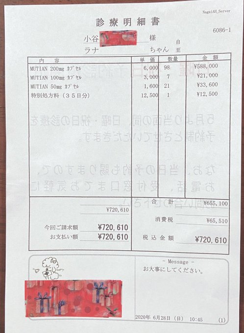 f:id:nekoja-peterpan:20200704222703j:plain f:id:nekoja-peterpan:20200704222703j:plain