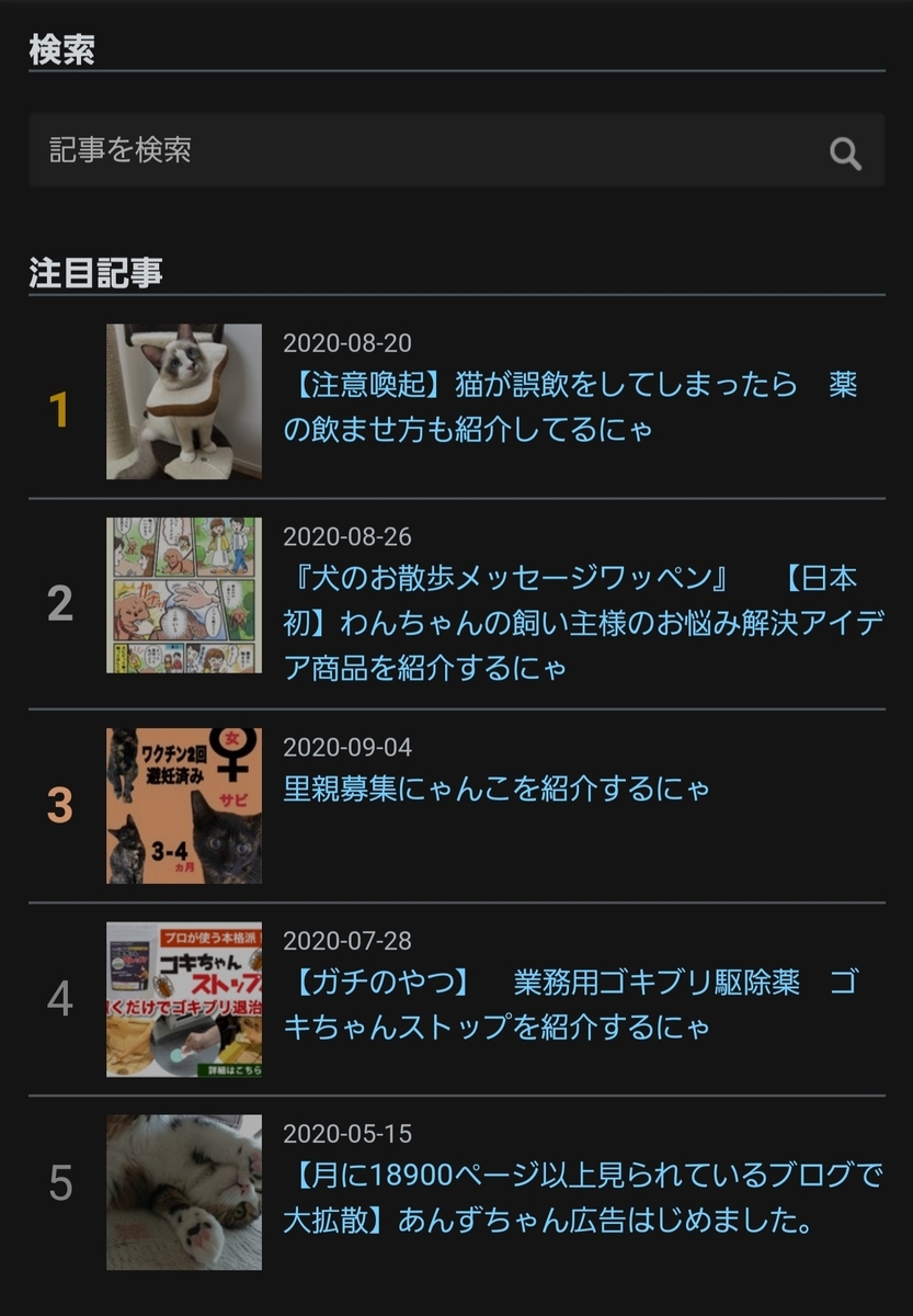 f:id:nekoja-peterpan:20200906212334j:plain