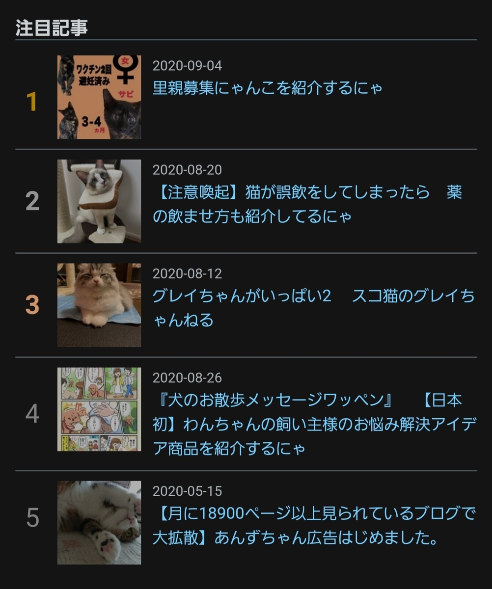 f:id:nekoja-peterpan:20200920210344j:plain