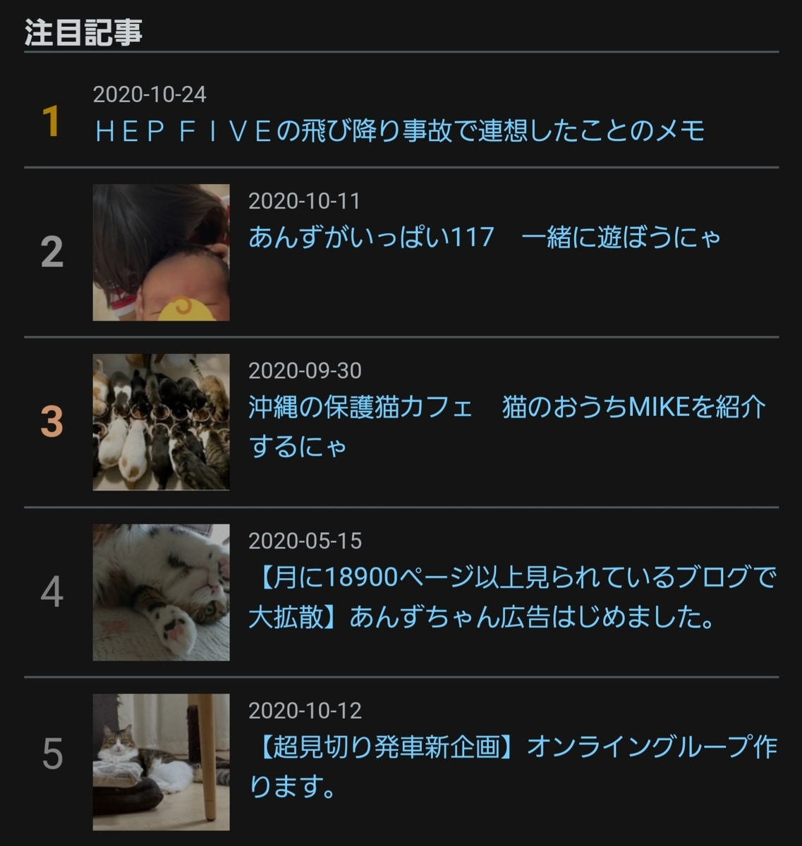 f:id:nekoja-peterpan:20201026003027j:plain