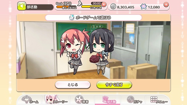 ゆゆゆい攻略 部活動 ねこのお家