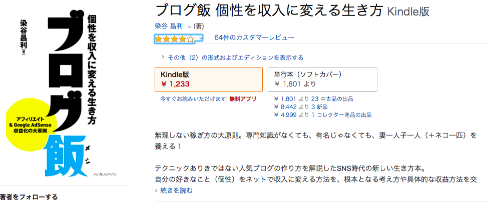 f:id:nekokichi_yos2:20181102235202p:plain