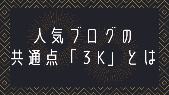 この記事のアイキャッチ