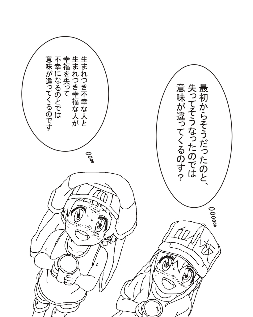 生まれつき不幸な人がいたとして だからの何なの ねここねの思考手記 生まれつき不幸な人がいたとして だからの何なの ねここねの思考手記