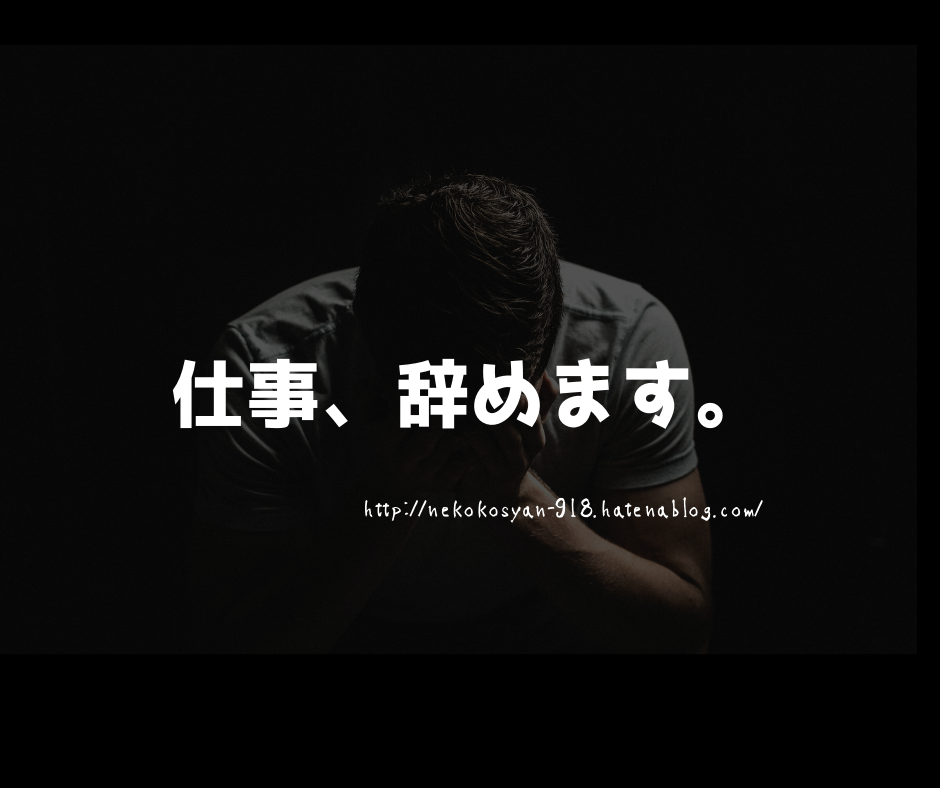 f:id:nekokosyan-918:20190630012149p:plain
