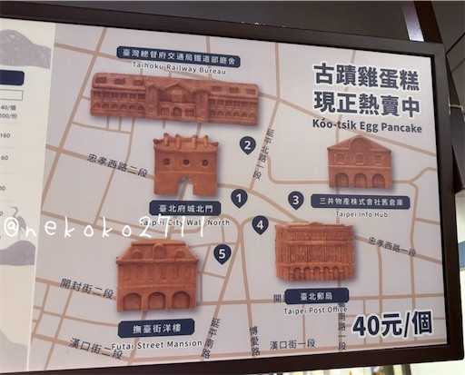 f:id:nekokotabi:20250829200052j:image