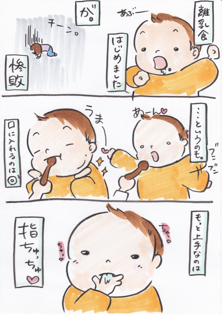 指しゃぶりっ子の離乳食に苦戦 チーちゃんミーちゃんの育児レシピ 指しゃぶりっ子の離乳食に苦戦 チーちゃんミーちゃんの育児レシピ