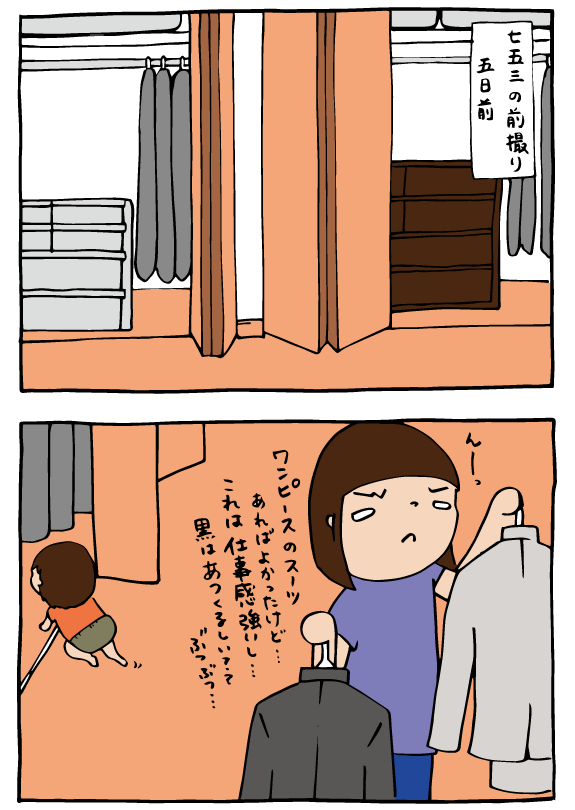 0歳児から目を離すと、こうなる チーちゃんミーちゃんの育児レシピ