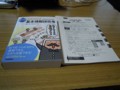 [オフ会][勉強会]
