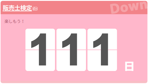 f:id:nekomama:20181101140927p:plain f:id:nekomama:20181101140927p:plain