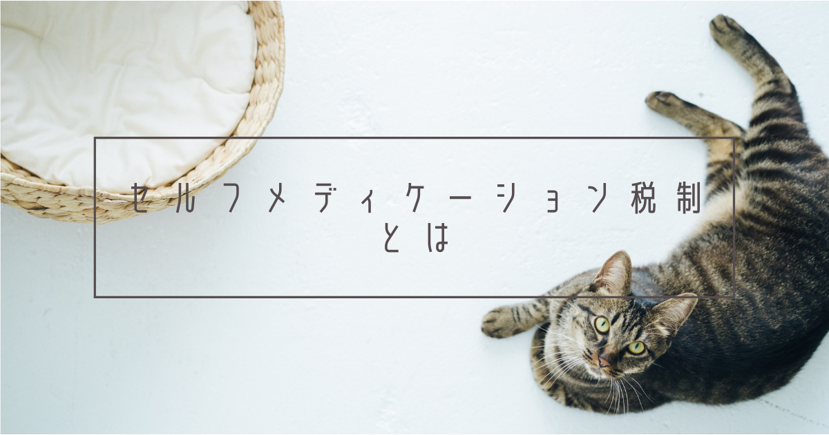 f:id:nekomarunooheya:20210311150304p:plain