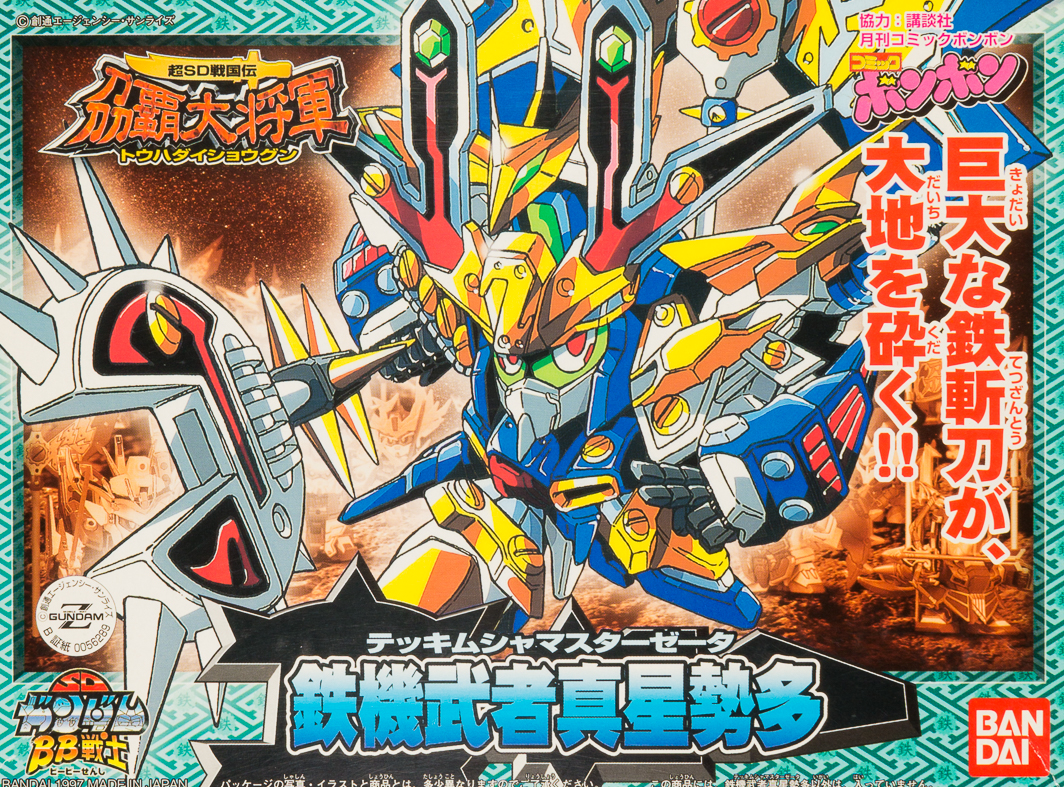 BB戦士 No.171 鉄機武者真星勢多 (素組みレビュー) - 天丼の