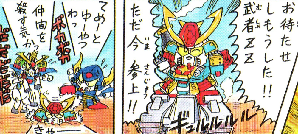 BB戦士 No.26 ムシャダブルゼータガンダム (素組みレビュー) - 天丼の