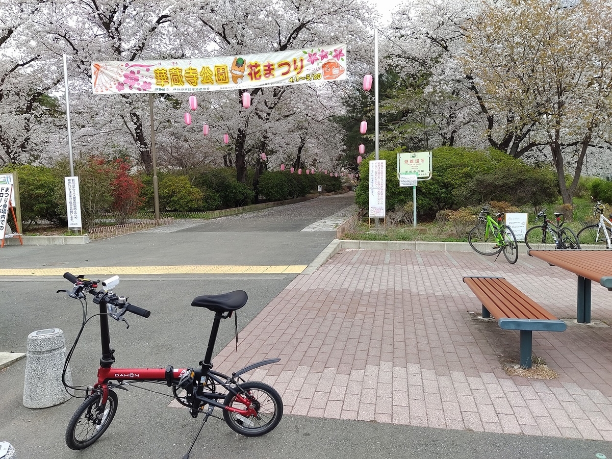 f:id:nekomitsudo:20210403235434j:plain