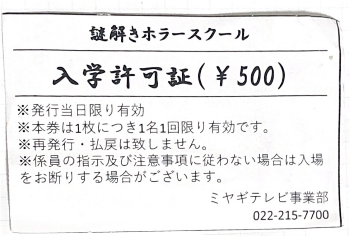 チケットの画像