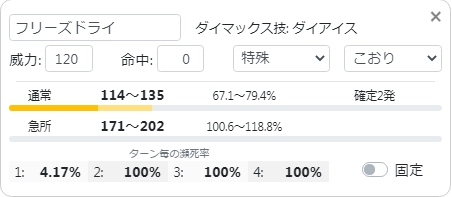 ダメージ暗算でポケモン界をぶっ壊す 脱ダメージ感覚 ダメージ暗算でポケモン界をぶっ壊す 脱ダメージ感覚