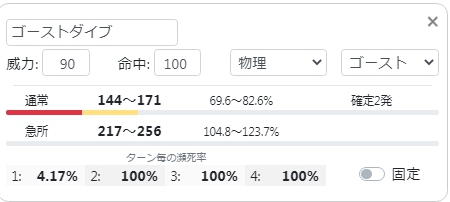ダメージ暗算でポケモン界をぶっ壊す 脱ダメージ感覚