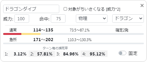 ダメージ暗算でポケモン界をぶっ壊す 脱ダメージ感覚 ダメージ暗算でポケモン界をぶっ壊す 脱ダメージ感覚