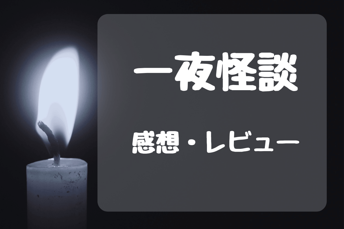f:id:nekoneko-wakakun:20210520195925p:plain