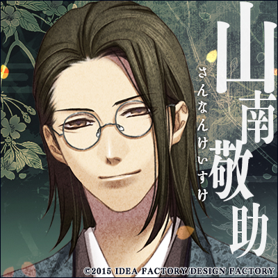 薄桜鬼 真改 風華伝 for Nintendo Switch】山南敬助【攻略方法 