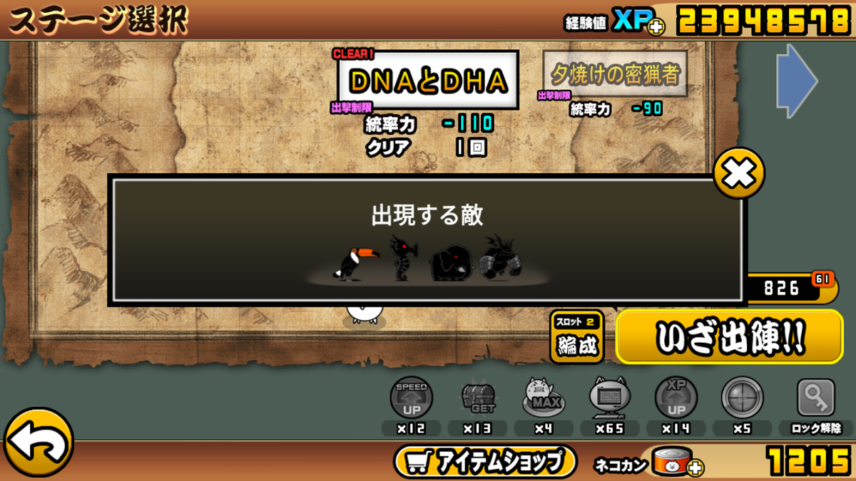 にゃんこ大戦争攻略メモ はてなブログ