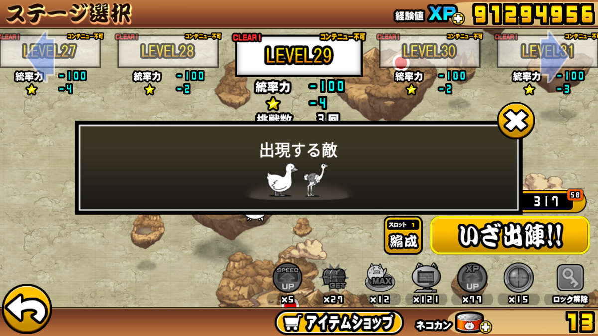 にゃんこ 大 戦争 レジェンド ステージ