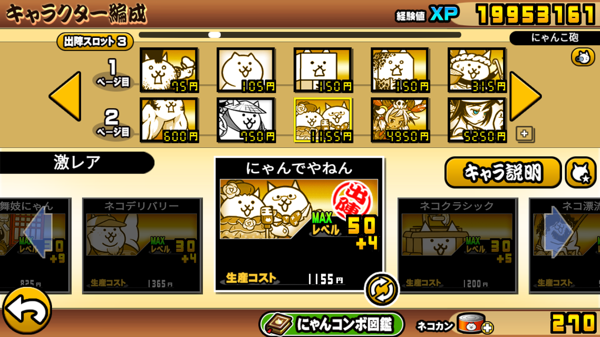 オーダー受付パネル♡どんぐりハウスのにゃんこ❤︎レアパネル mqdefault.jpg