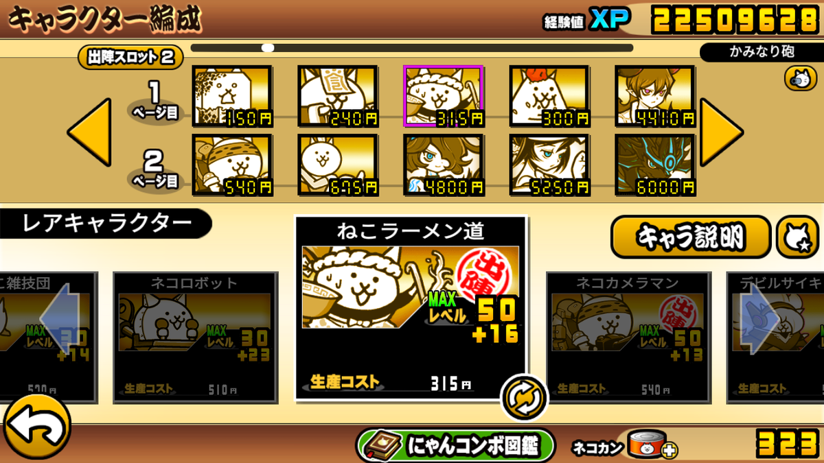サーフ系ネコビルダー Nueva unidad de un brutal advent にゃんこ図鑑 レゃ 매볶