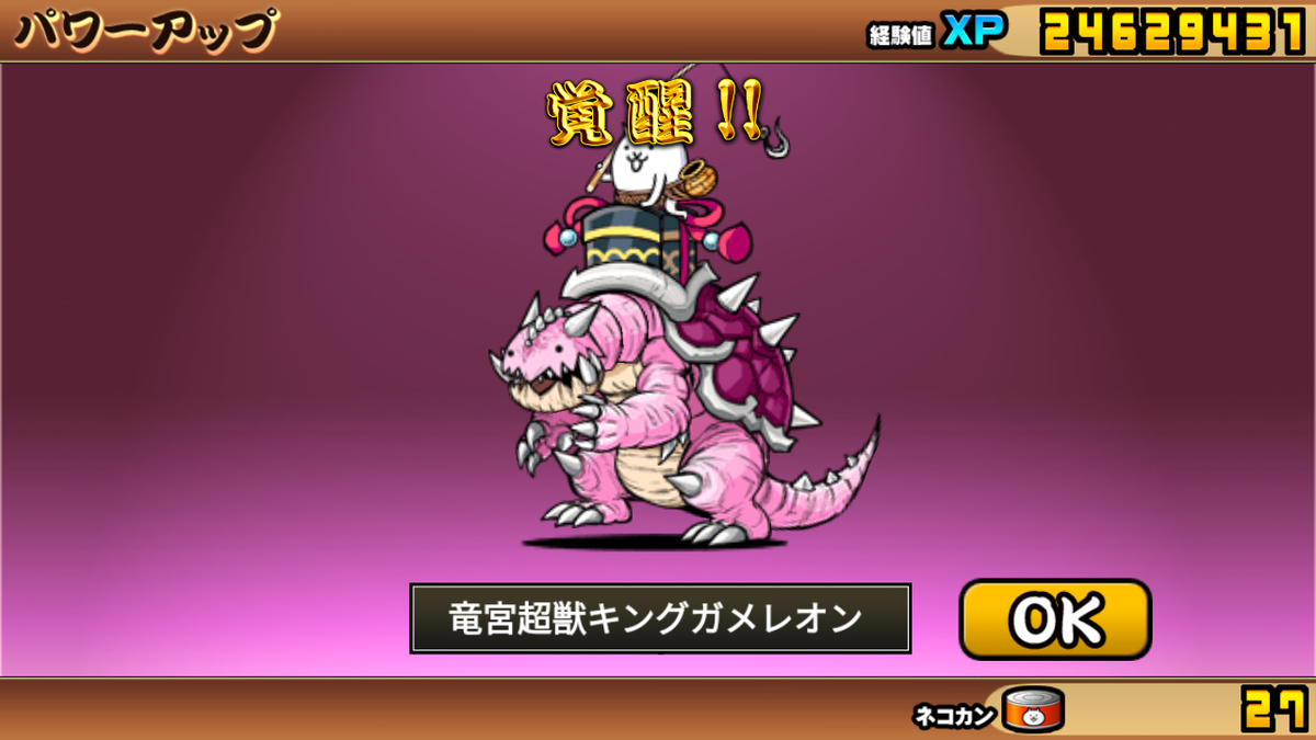 にゃんこ大戦争攻略メモ