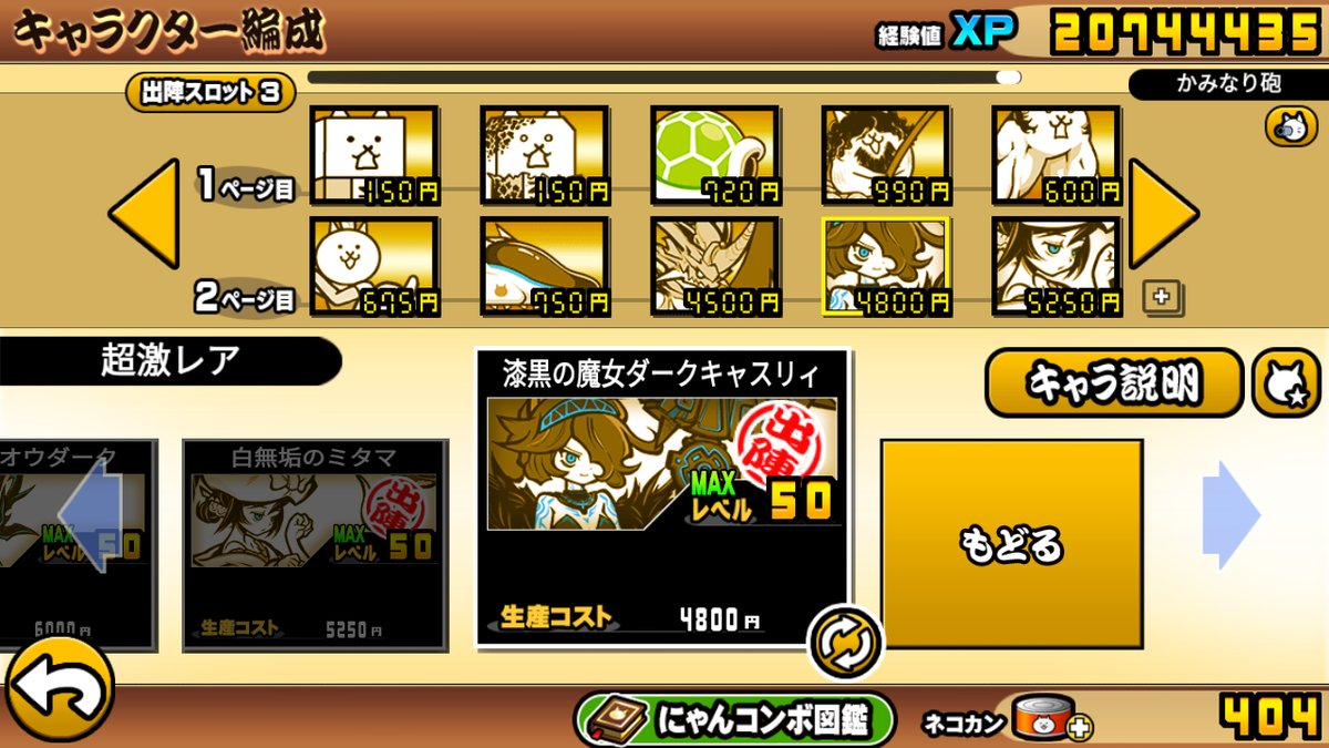 f:id:nekoneko_p:20210115113110p:plain