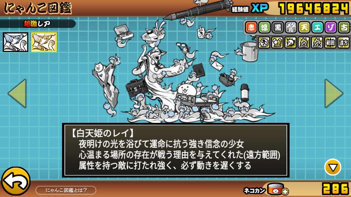 にゃんこ大戦争攻略メモ にゃんこ大戦争攻略メモ