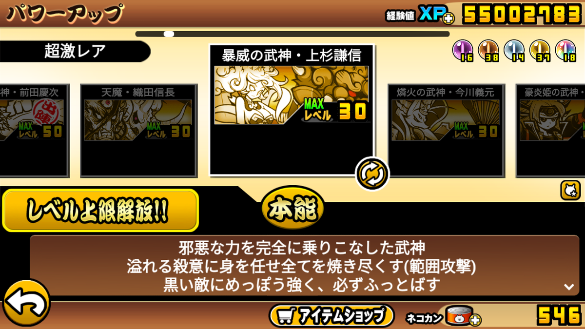 にゃんこ大戦争ver10 3 0へアップデートしたぞ にゃんこ大戦争攻略メモ