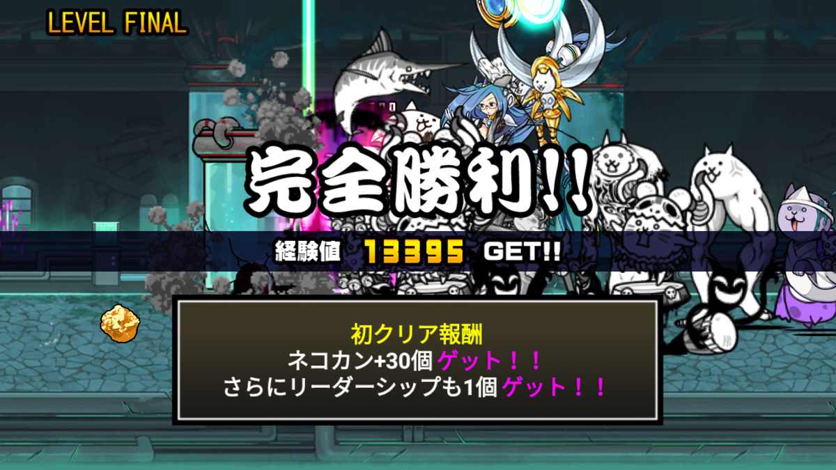 f:id:nekoneko_p:20210211013708p:plain