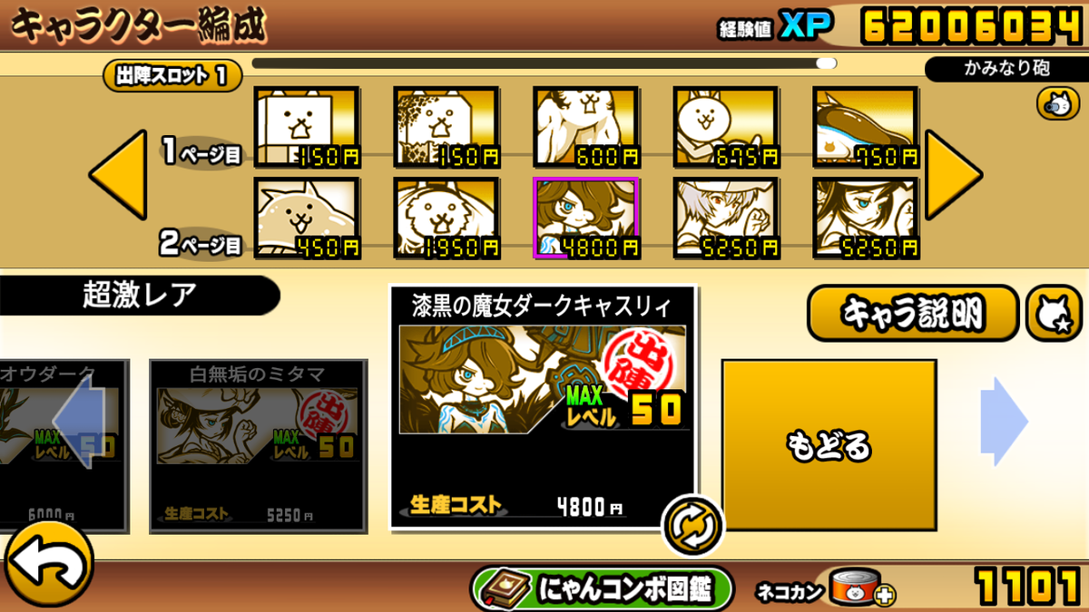 f:id:nekoneko_p:20210219143304p:plain