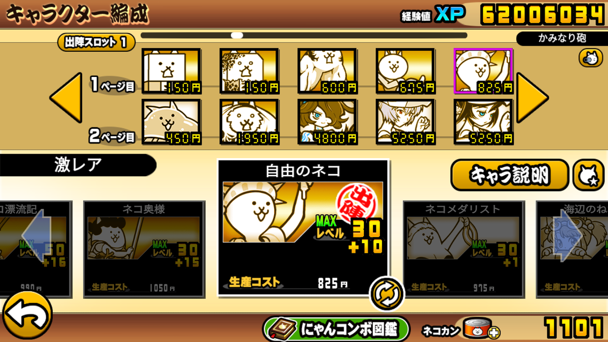 f:id:nekoneko_p:20210219143346p:plain