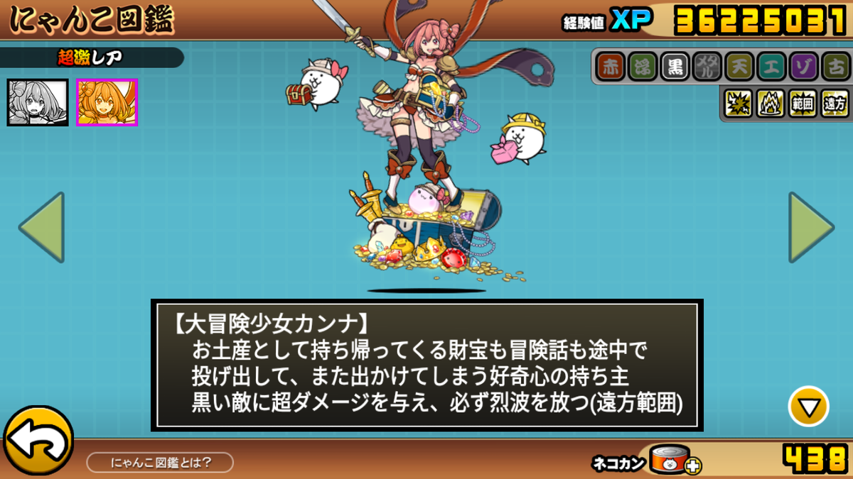 f:id:nekoneko_p:20210328235215p:plain