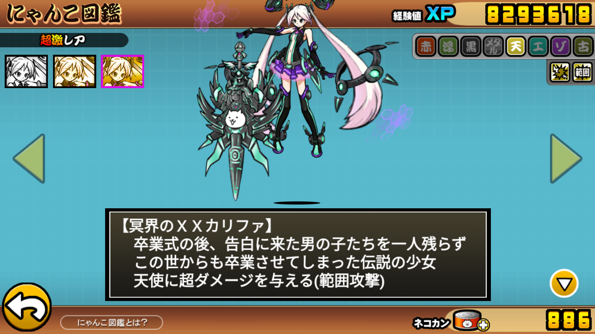 空中商会コロンブス40体溜めてみた! にゃんこ大戦争 ゲノム盆踊り