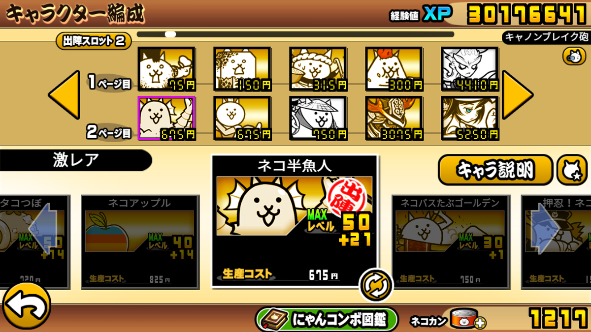 にゃんこ様 maxresdefault.jpg