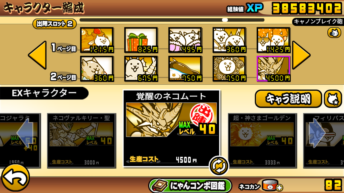 f:id:nekoneko_p:20210607230445p:plain