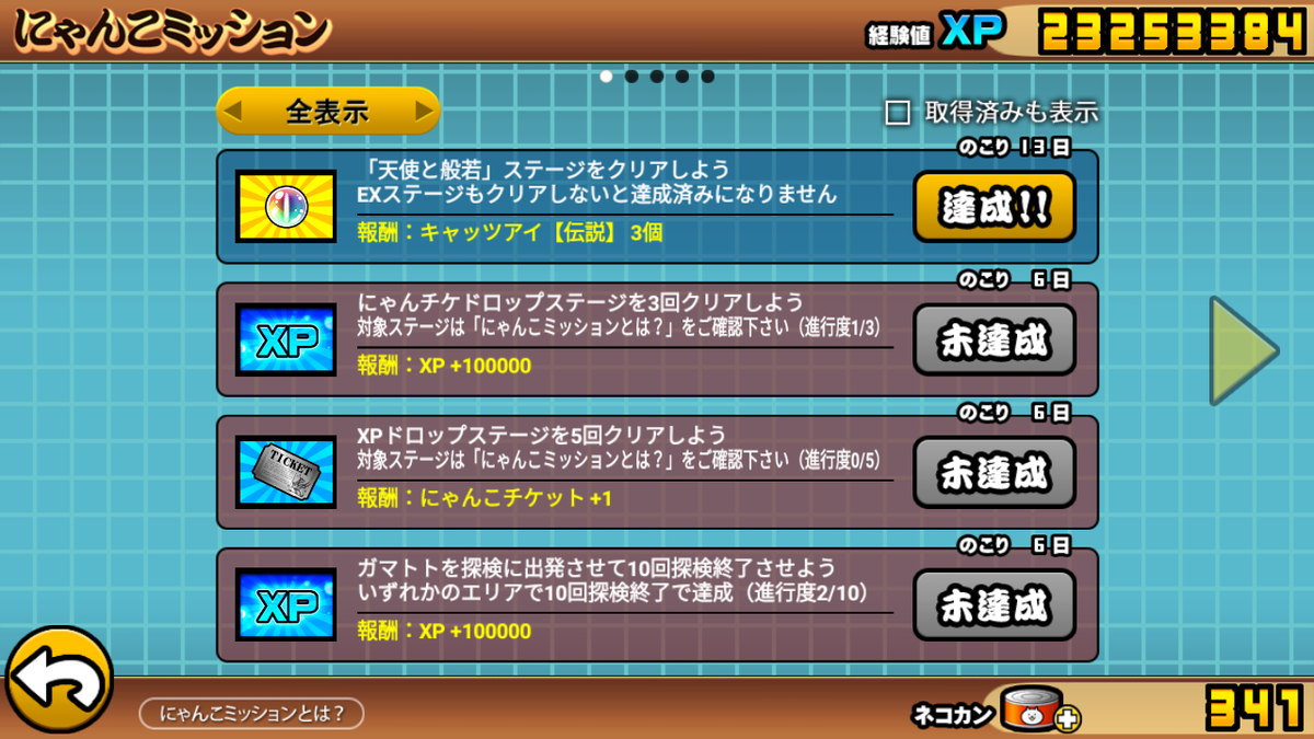 f:id:nekoneko_p:20210614194957p:plain