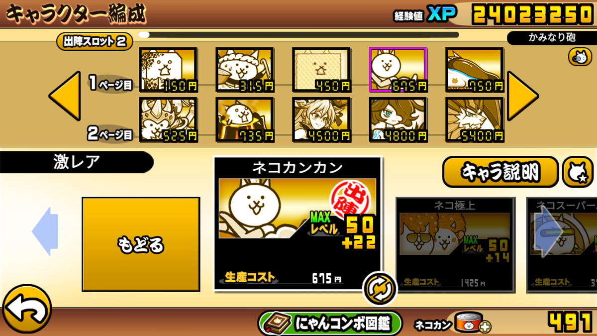 f:id:nekoneko_p:20210614195035p:plain