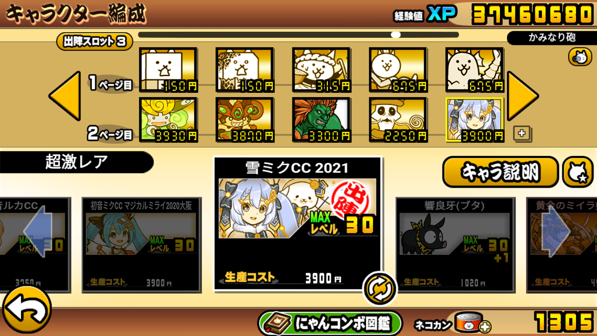 f:id:nekoneko_p:20210703193420p:plain