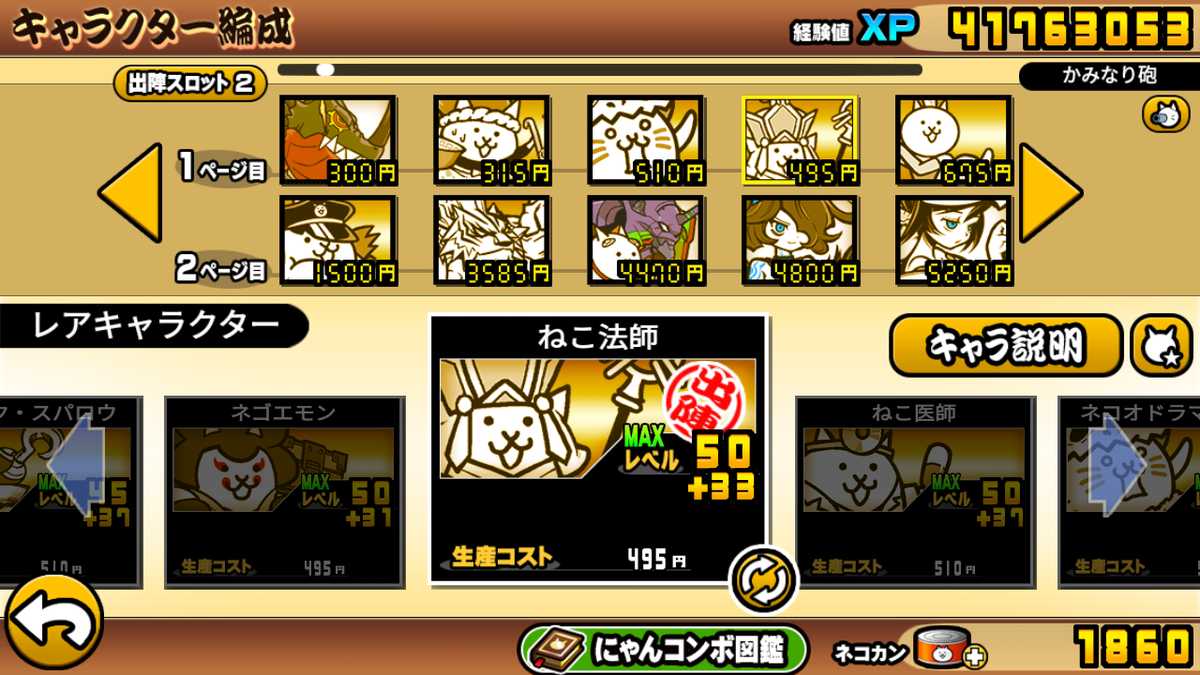 f:id:nekoneko_p:20210728223252p:plain