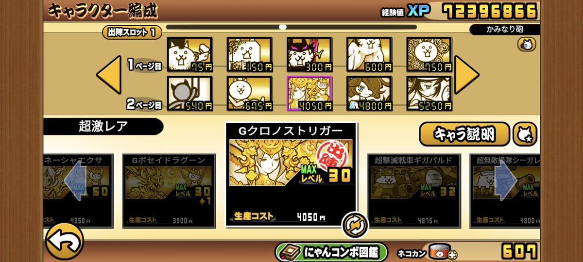f:id:nekoneko_p:20210909103646p:plain