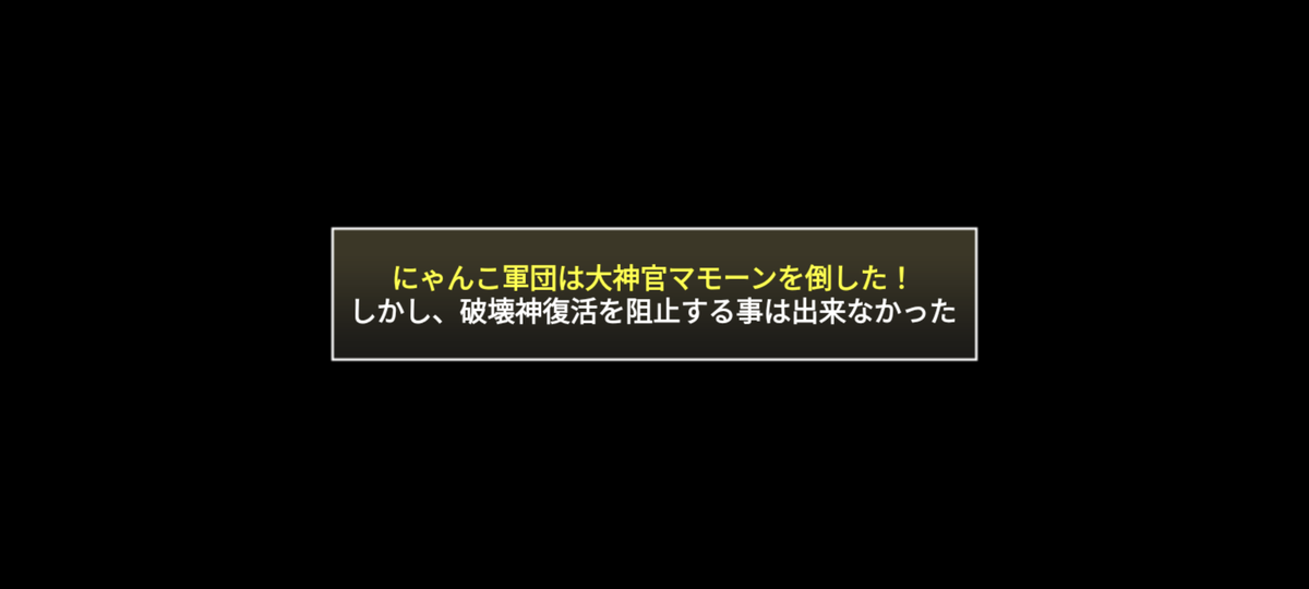 f:id:nekoneko_p:20210909111503p:plain