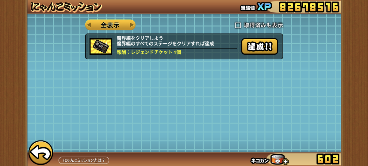 f:id:nekoneko_p:20210909112738p:plain