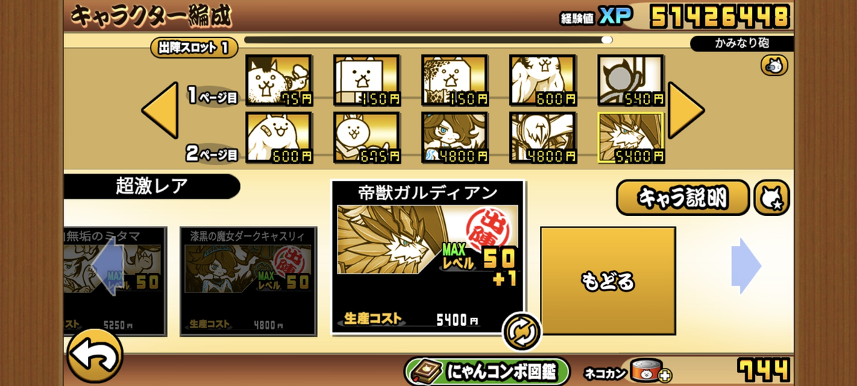f:id:nekoneko_p:20210911114225p:plain