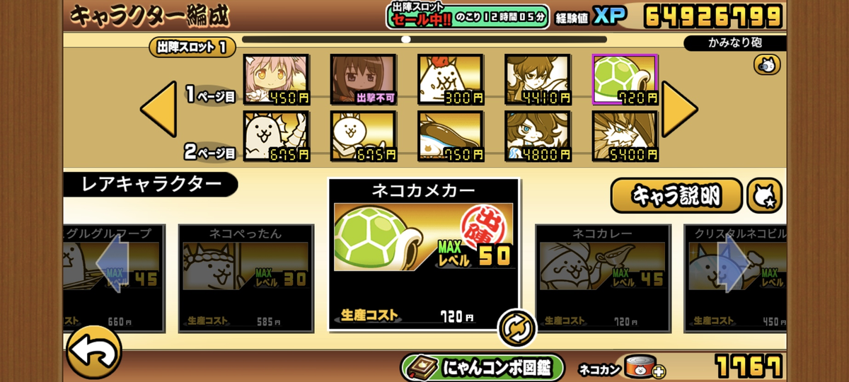 f:id:nekoneko_p:20210919115554p:plain