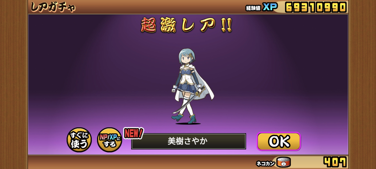 f:id:nekoneko_p:20210922162513p:plain